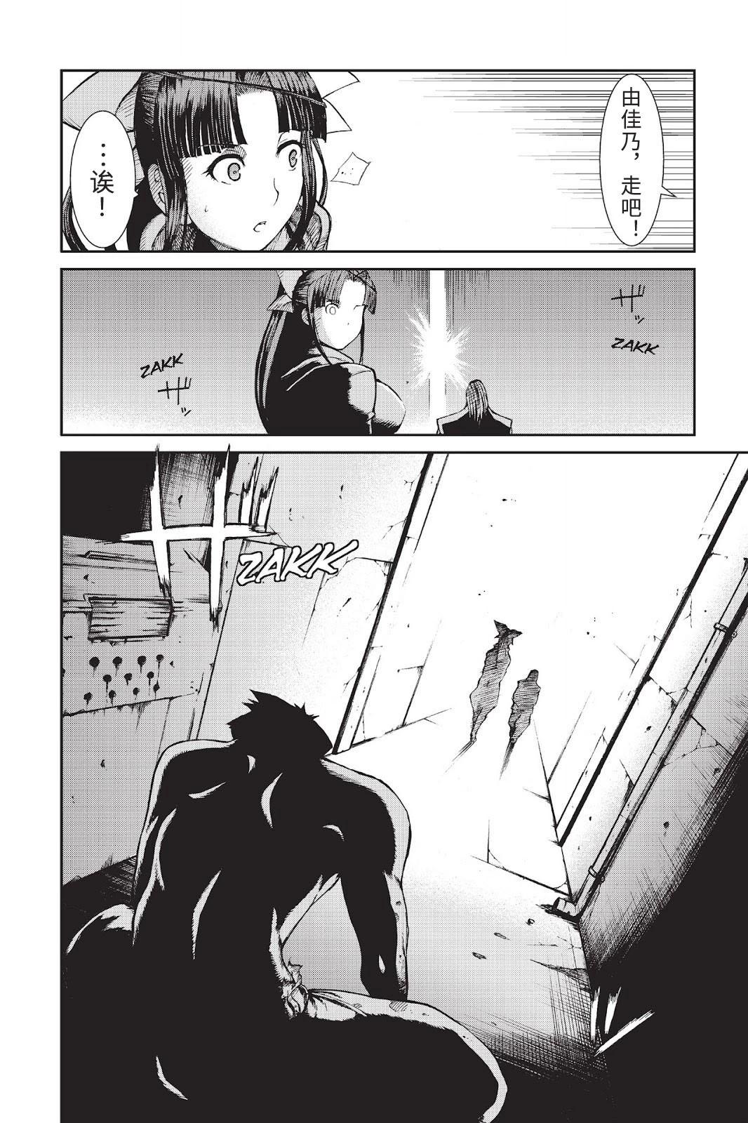 《忍者杀手 KILLS》Back in Black * 2 第37页