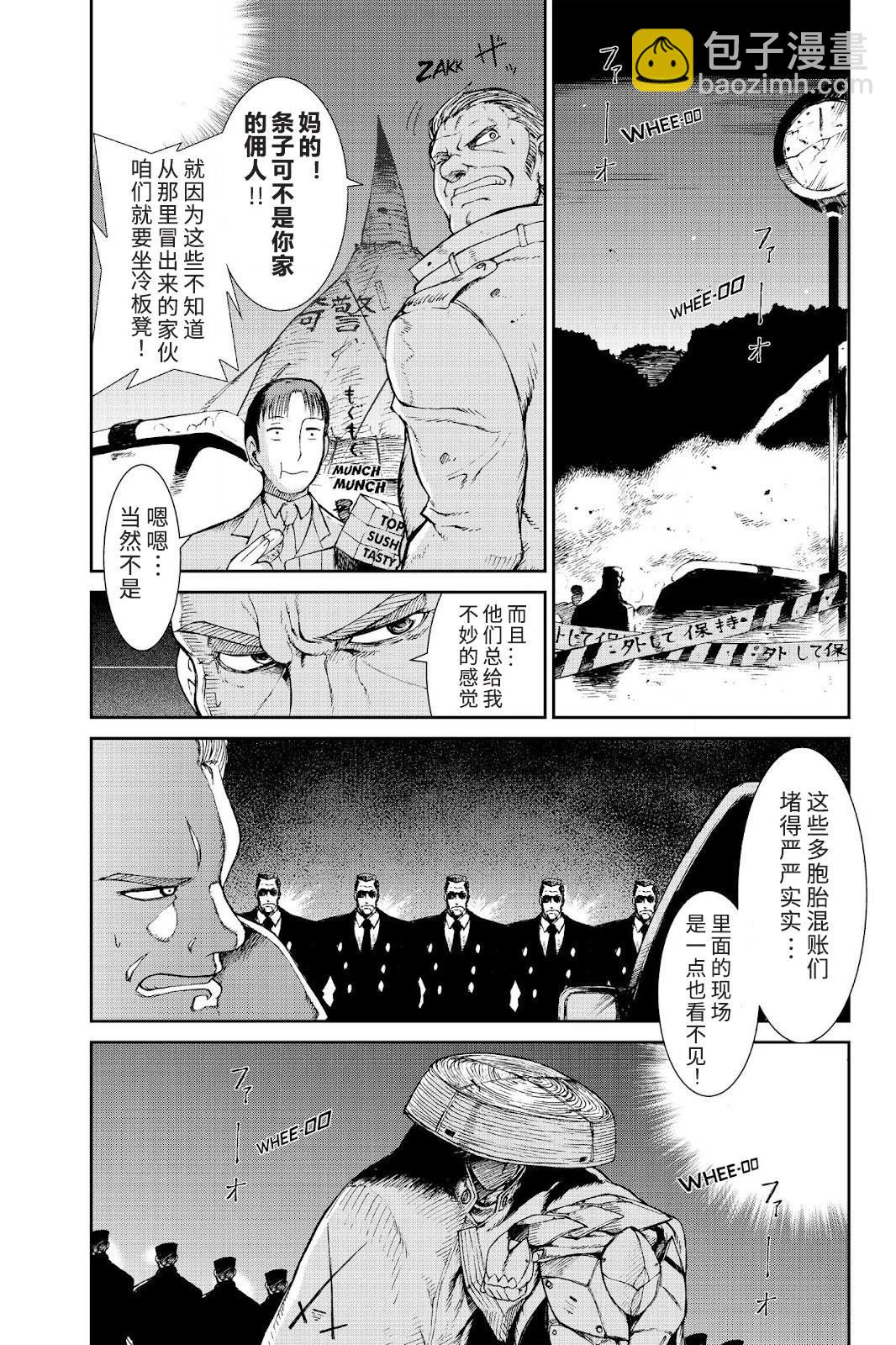 《忍者杀手 KILLS》Back in Black * 2 第38页