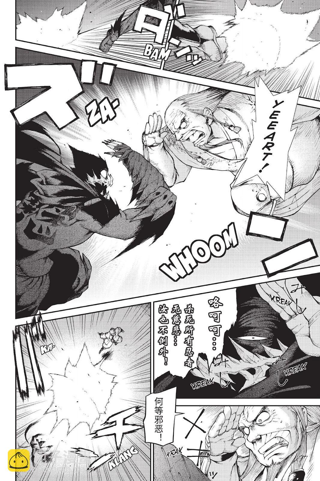 《忍者杀手 KILLS》Back in Black * 2 第4页