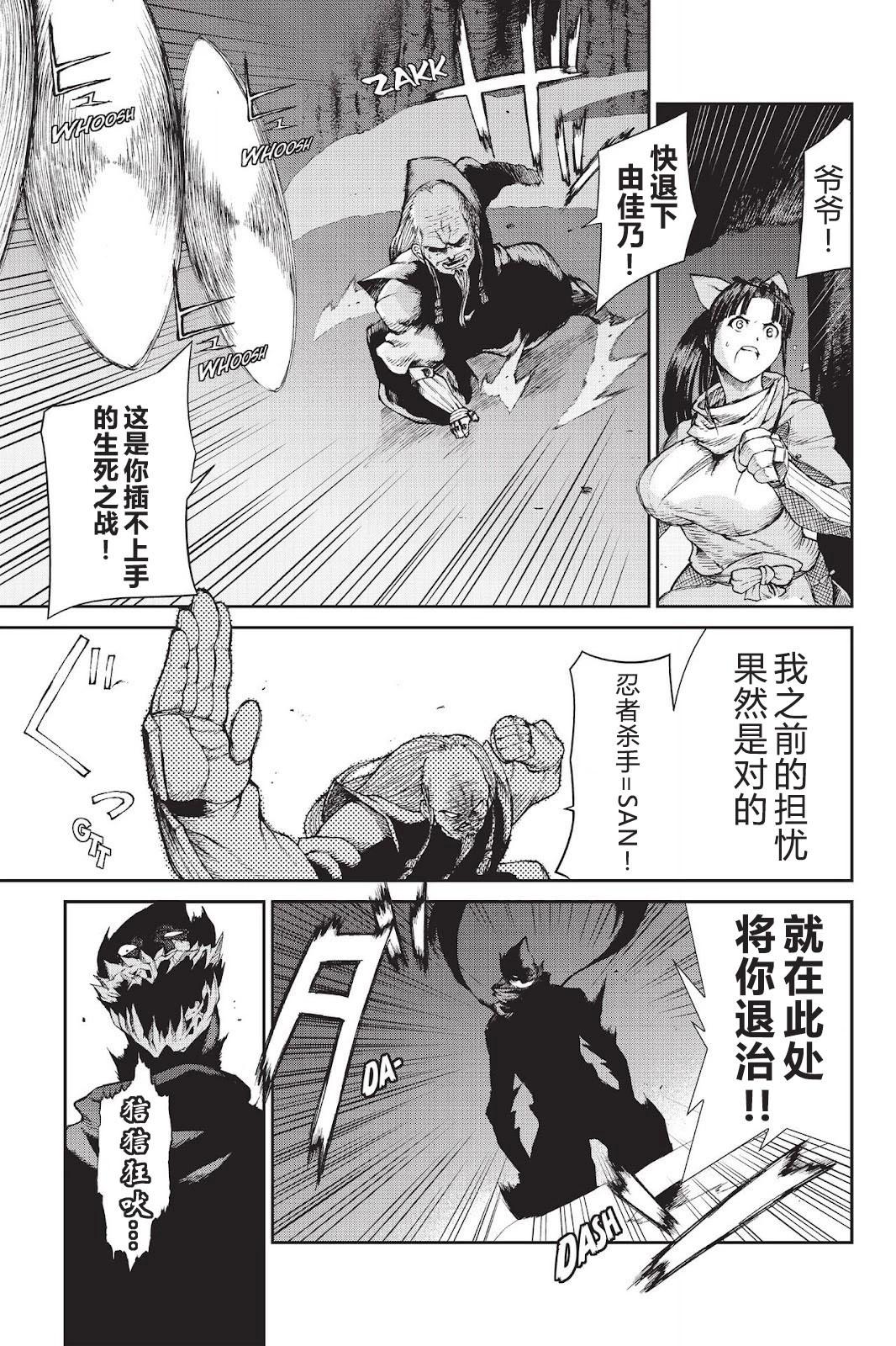 《忍者杀手 KILLS》Back in Black * 2 第5页
