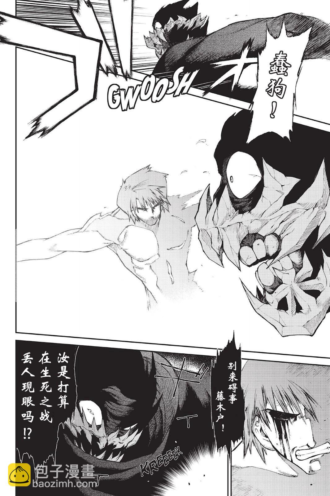 《忍者杀手 KILLS》Back in Black * 2 第6页