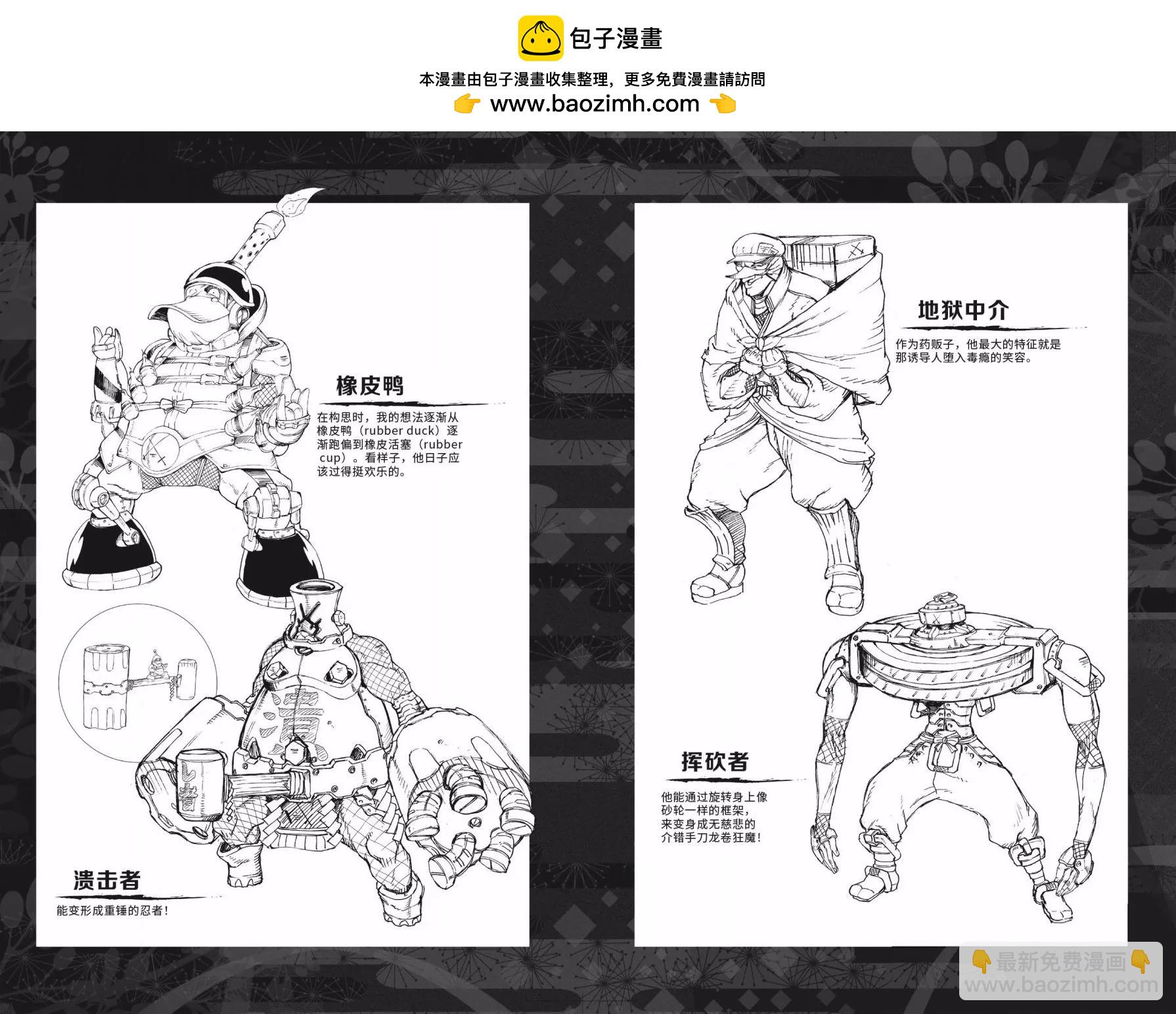 《忍者杀手 KILLS》设定图集*2 第2页