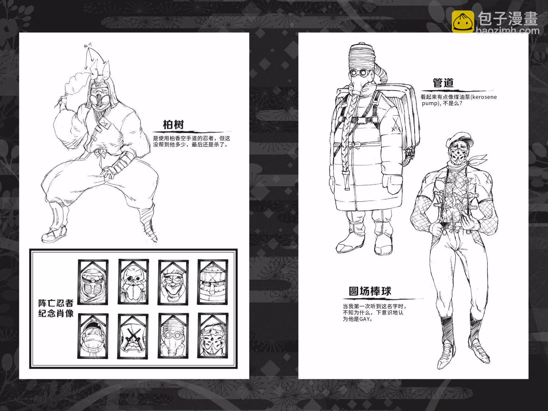 《忍者杀手 KILLS》设定图集*2 第3页