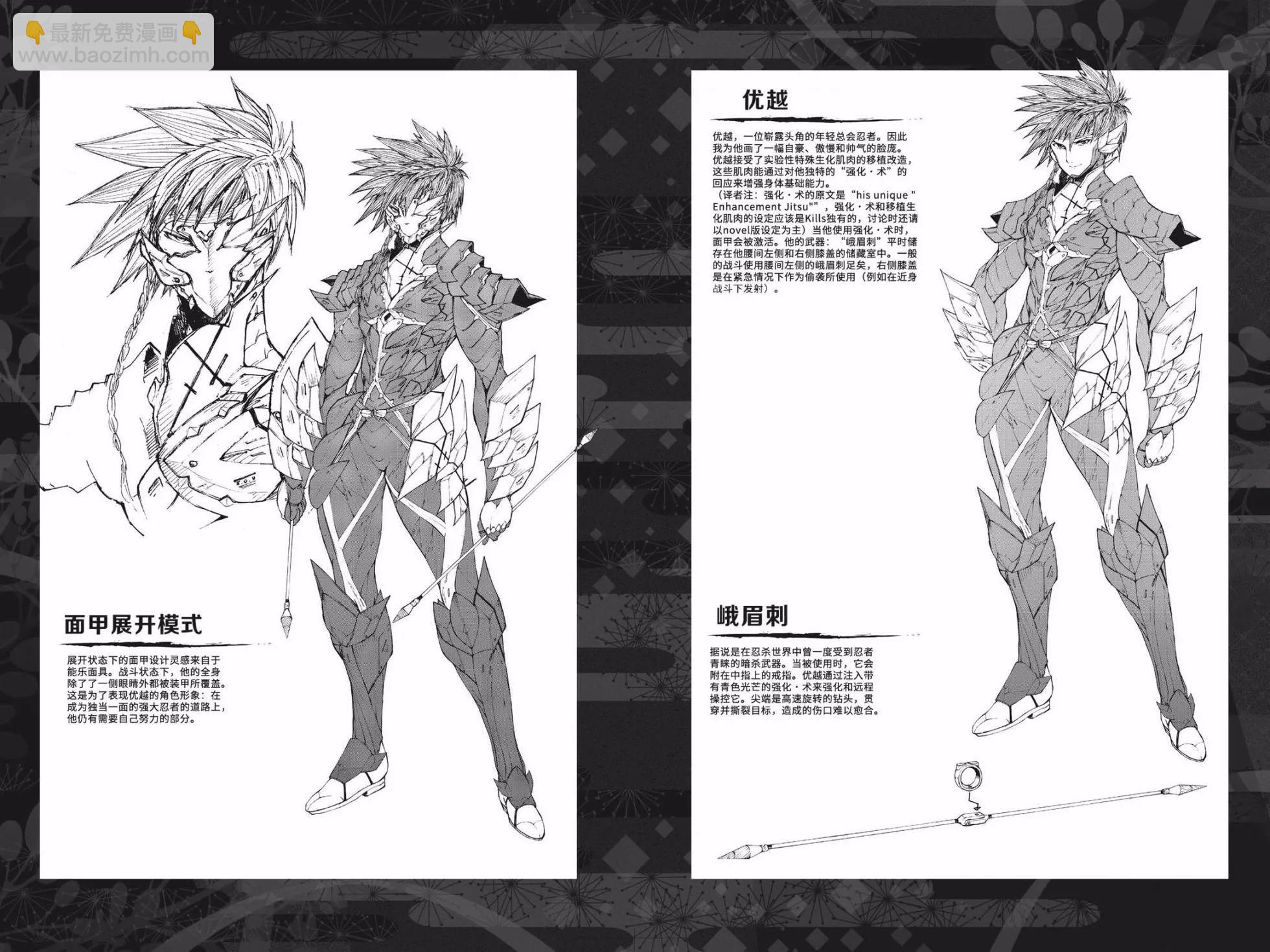 《忍者杀手 KILLS》设定图集*2 第4页