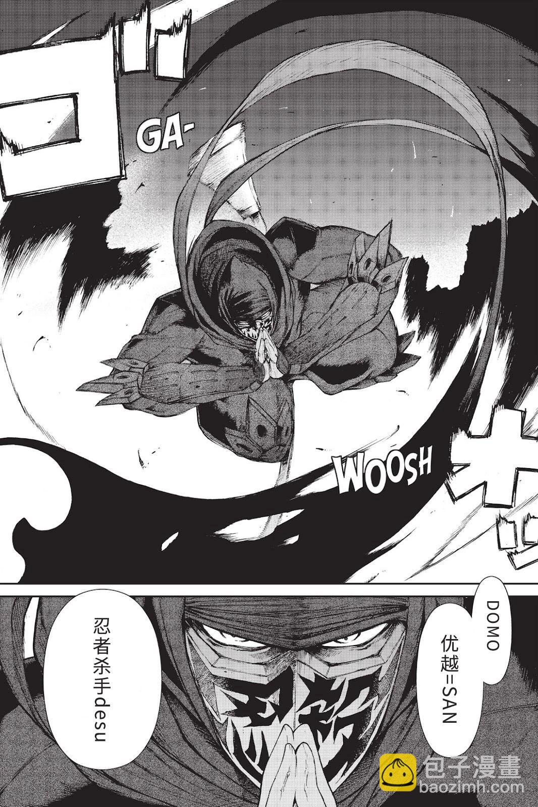 《忍者杀手 KILLS》Back in Black * 5 第10页