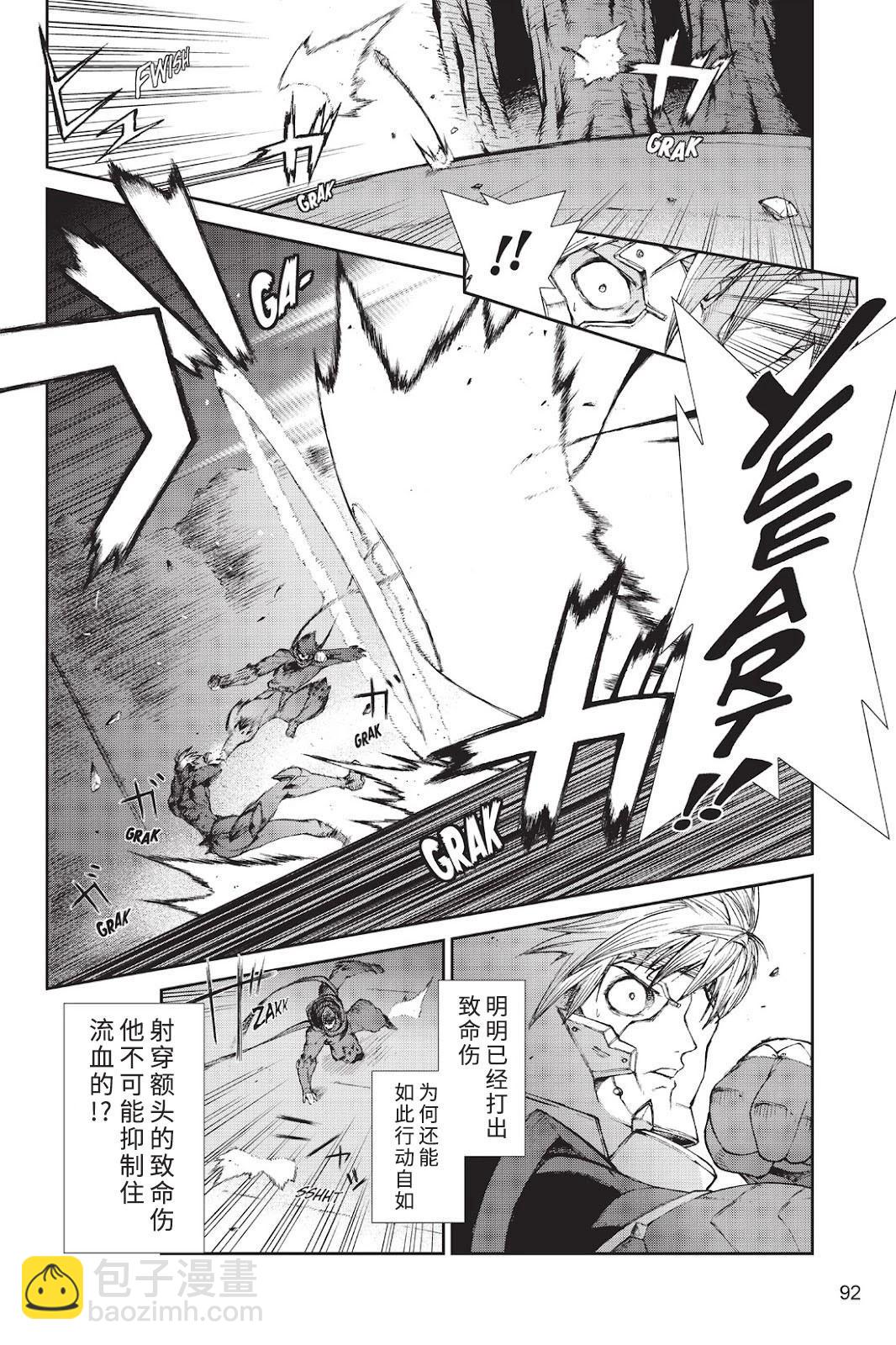 《忍者杀手 KILLS》Back in Black * 5 第13页