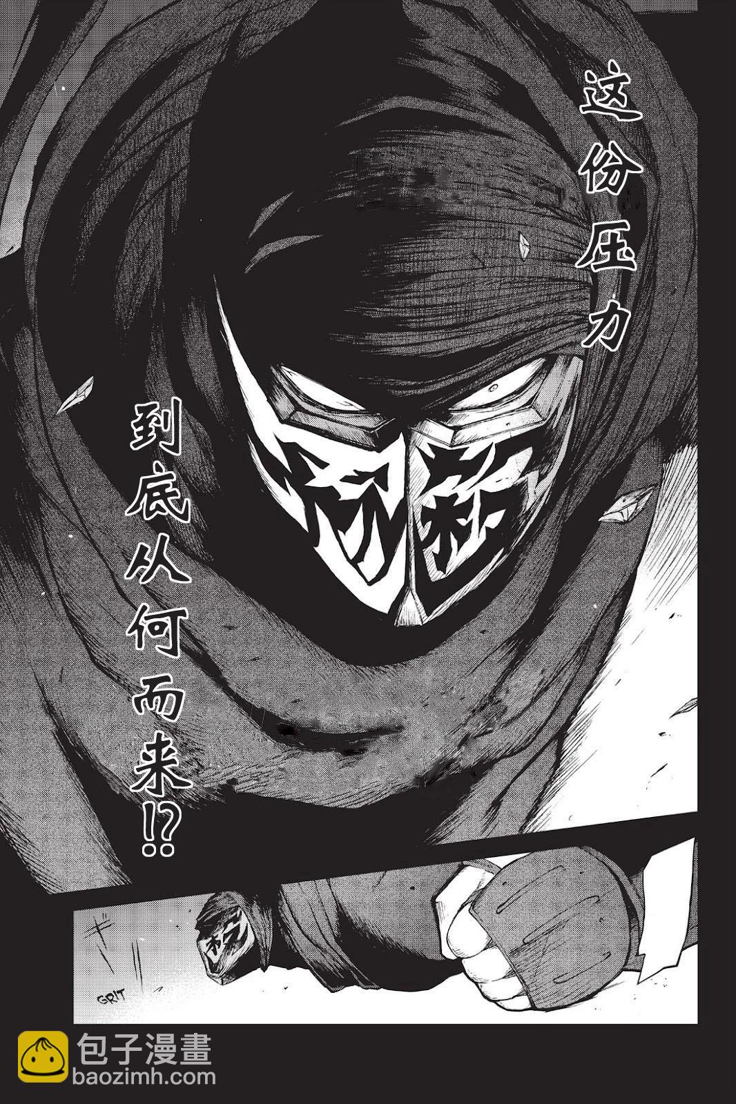 《忍者杀手 KILLS》Back in Black * 5 第14页