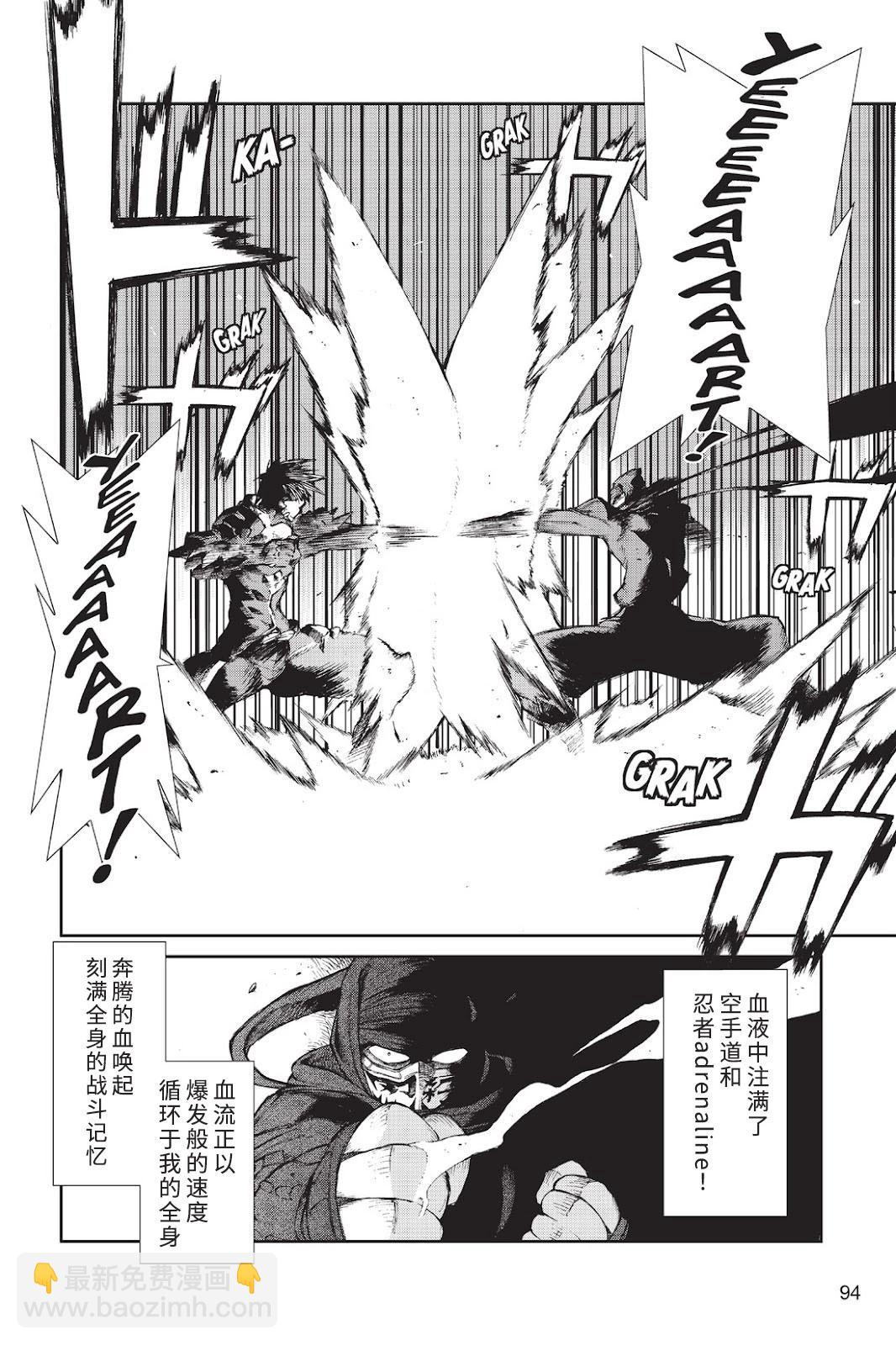 《忍者杀手 KILLS》Back in Black * 5 第15页