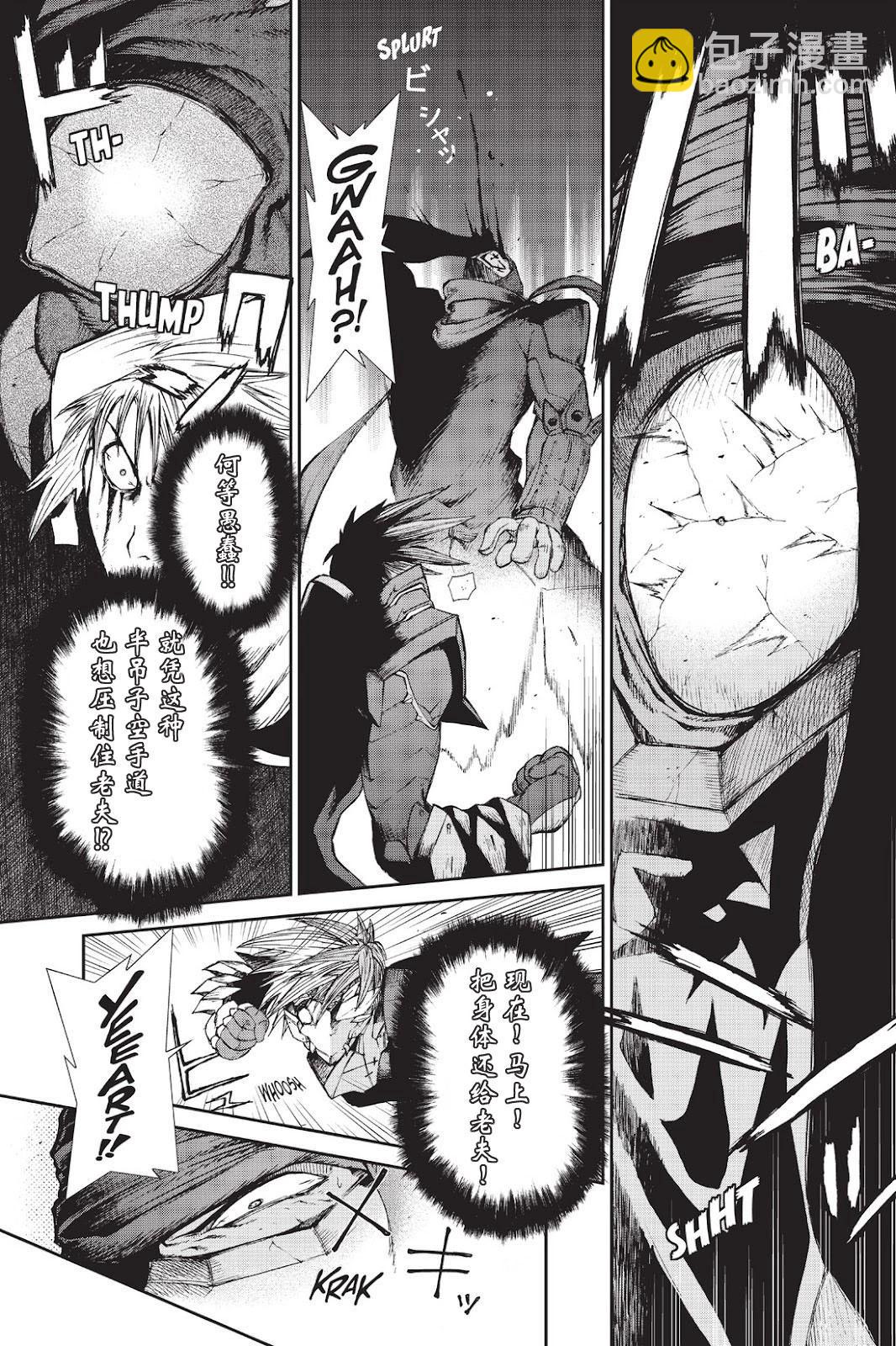 《忍者杀手 KILLS》Back in Black * 5 第16页