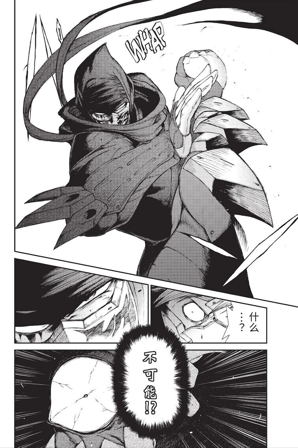《忍者杀手 KILLS》Back in Black * 5 第17页