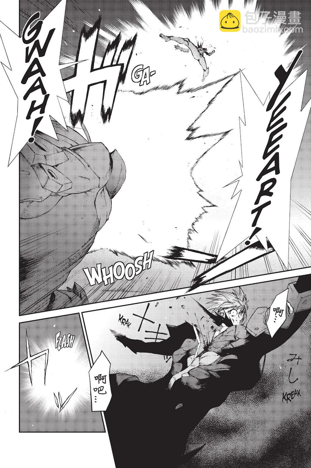 《忍者杀手 KILLS》Back in Black * 5 第23页