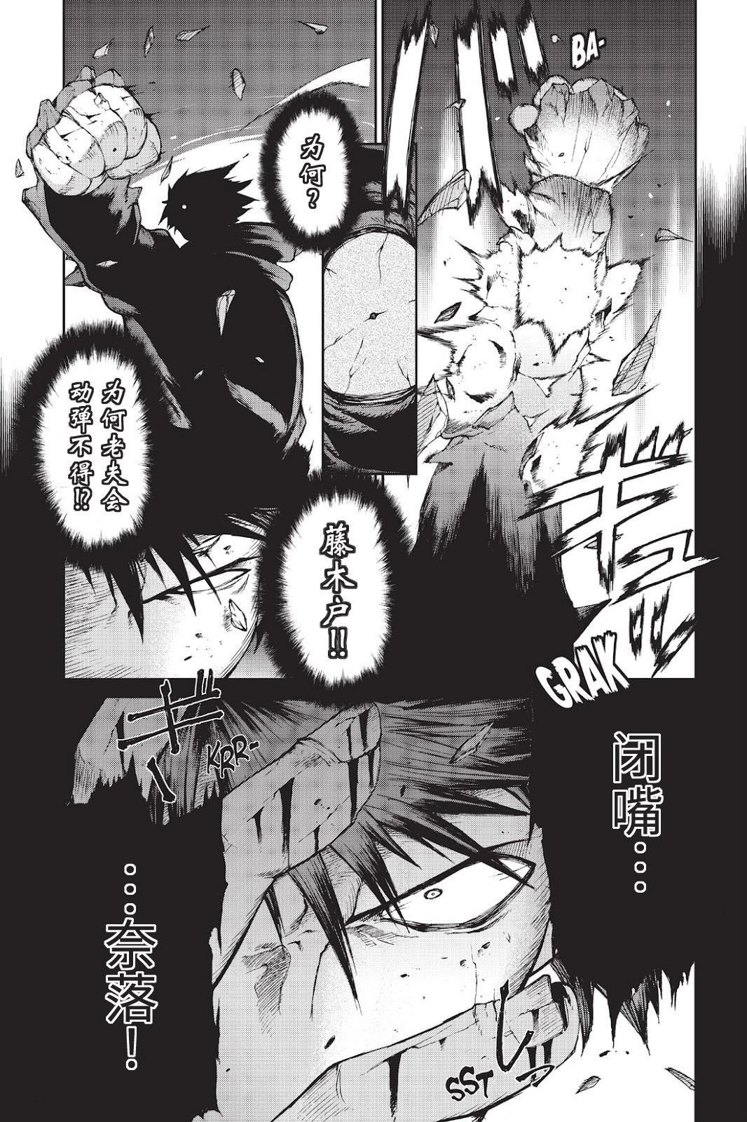 《忍者杀手 KILLS》Back in Black * 5 第3页