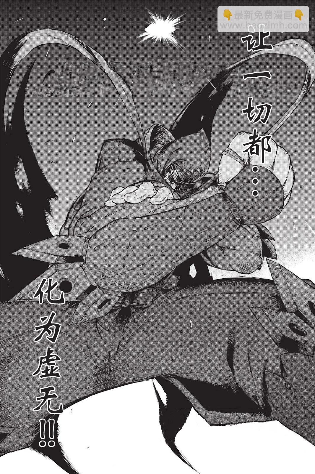 《忍者杀手 KILLS》Back in Black * 5 第5页