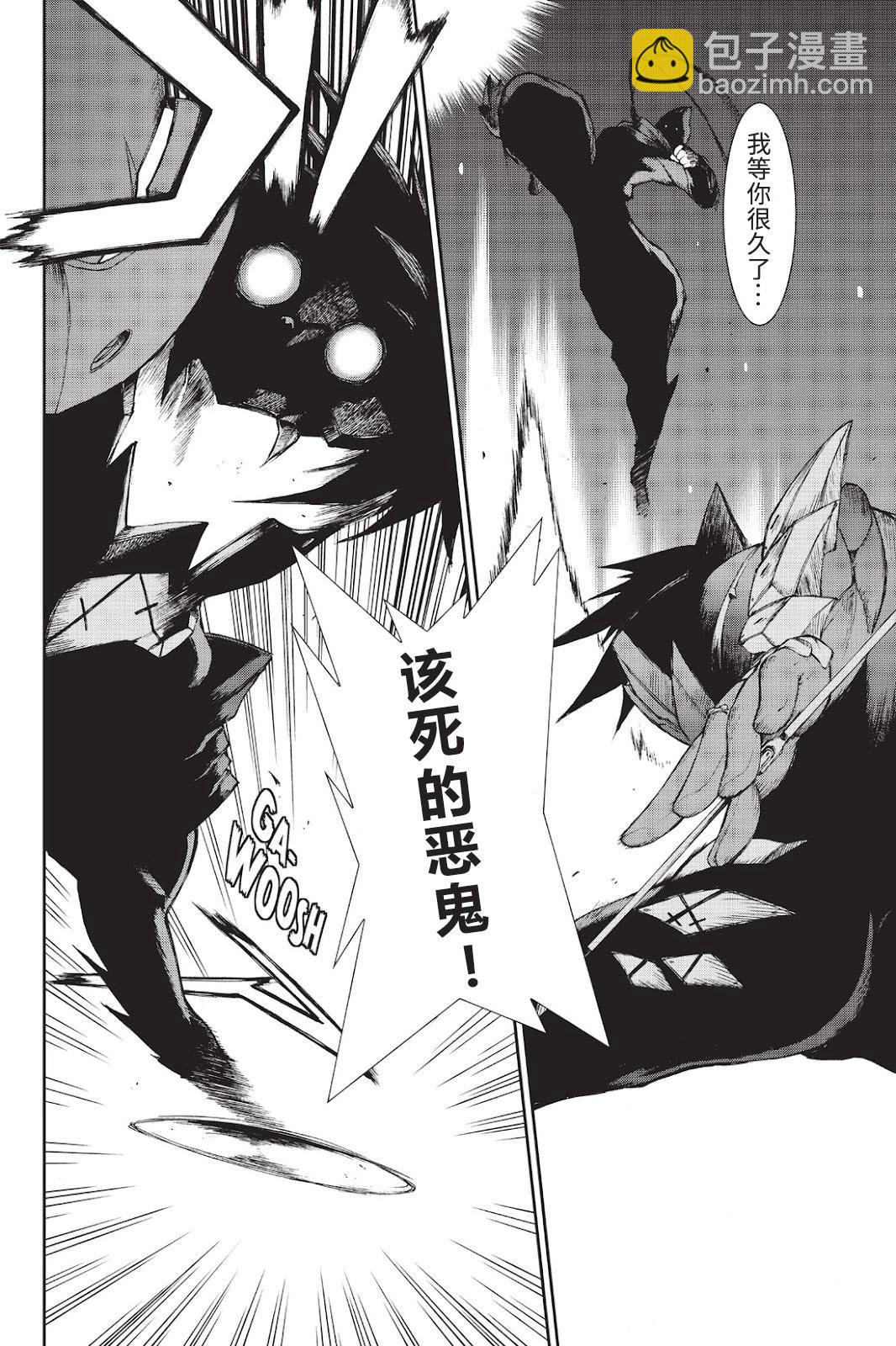 《忍者杀手 KILLS》Back in Black * 5 第7页