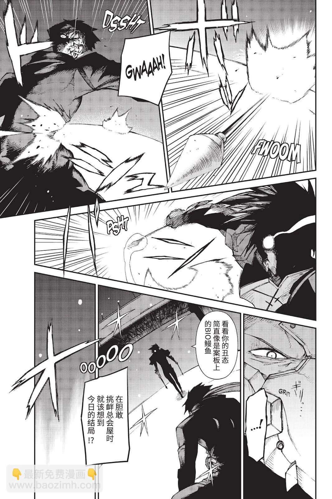 《忍者杀手 KILLS》Back in Black * 4 第11页