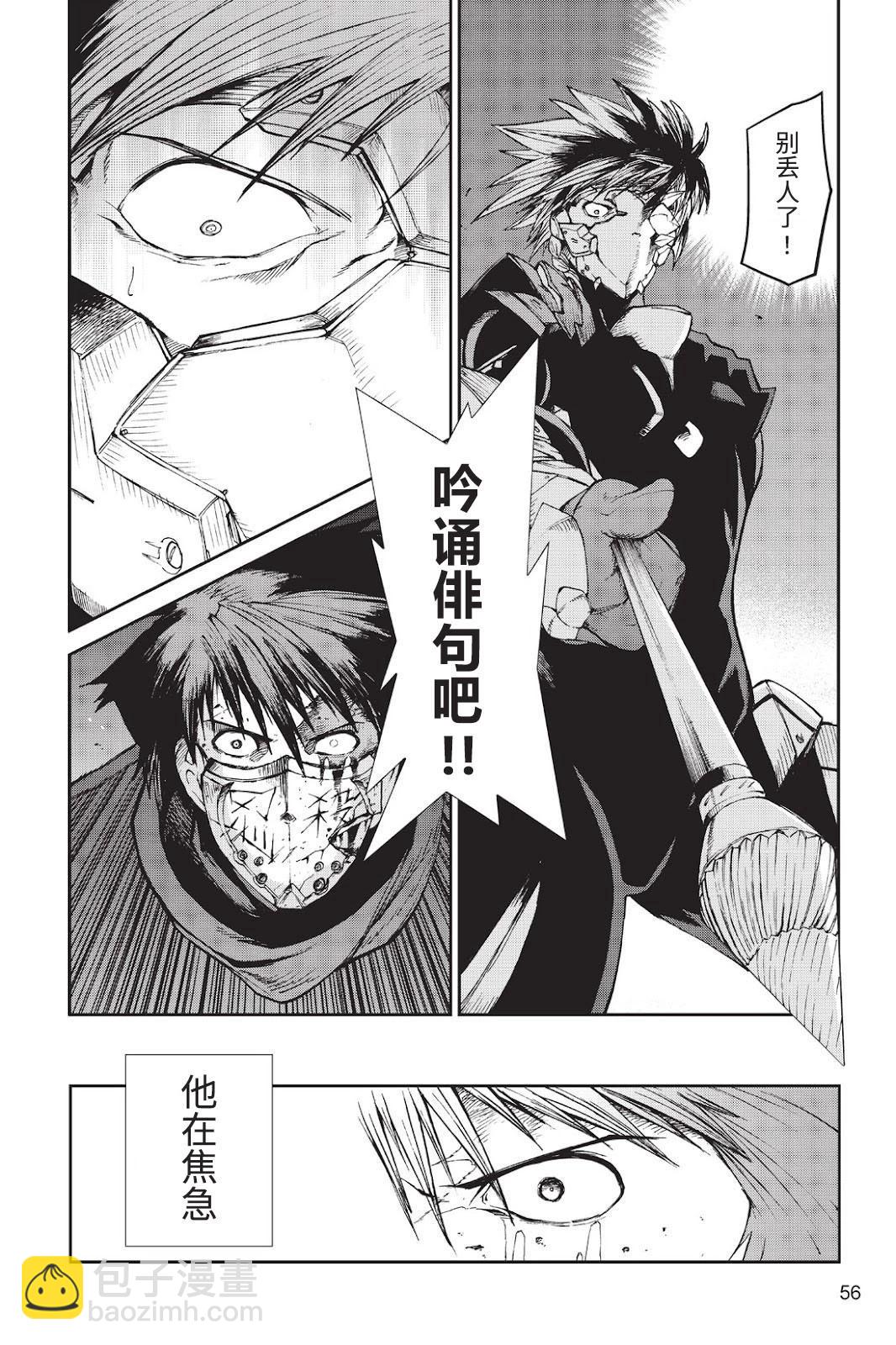 《忍者杀手 KILLS》Back in Black * 4 第12页