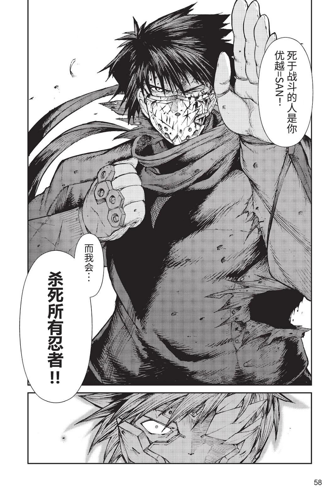 《忍者杀手 KILLS》Back in Black * 4 第14页