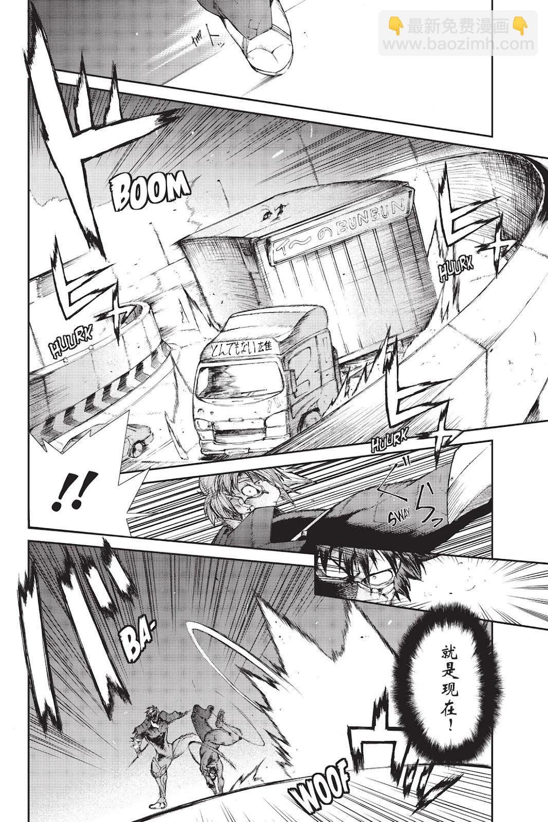 《忍者杀手 KILLS》Back in Black * 4 第16页