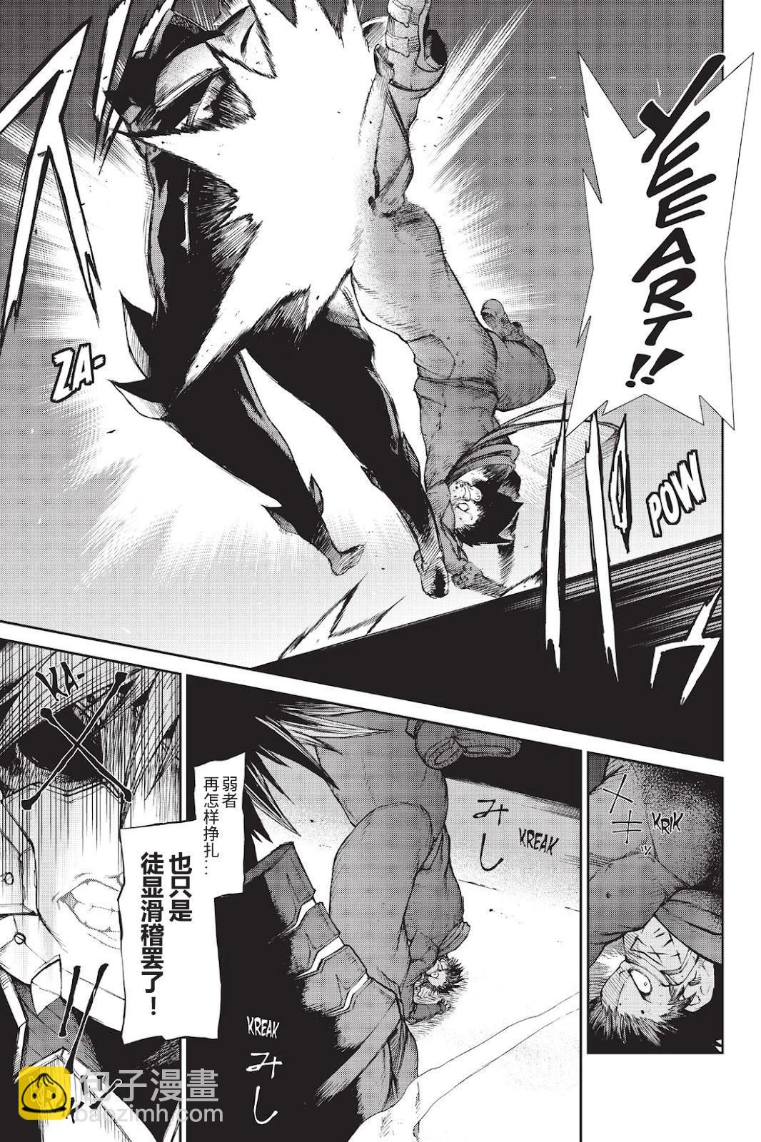 《忍者杀手 KILLS》Back in Black * 4 第17页