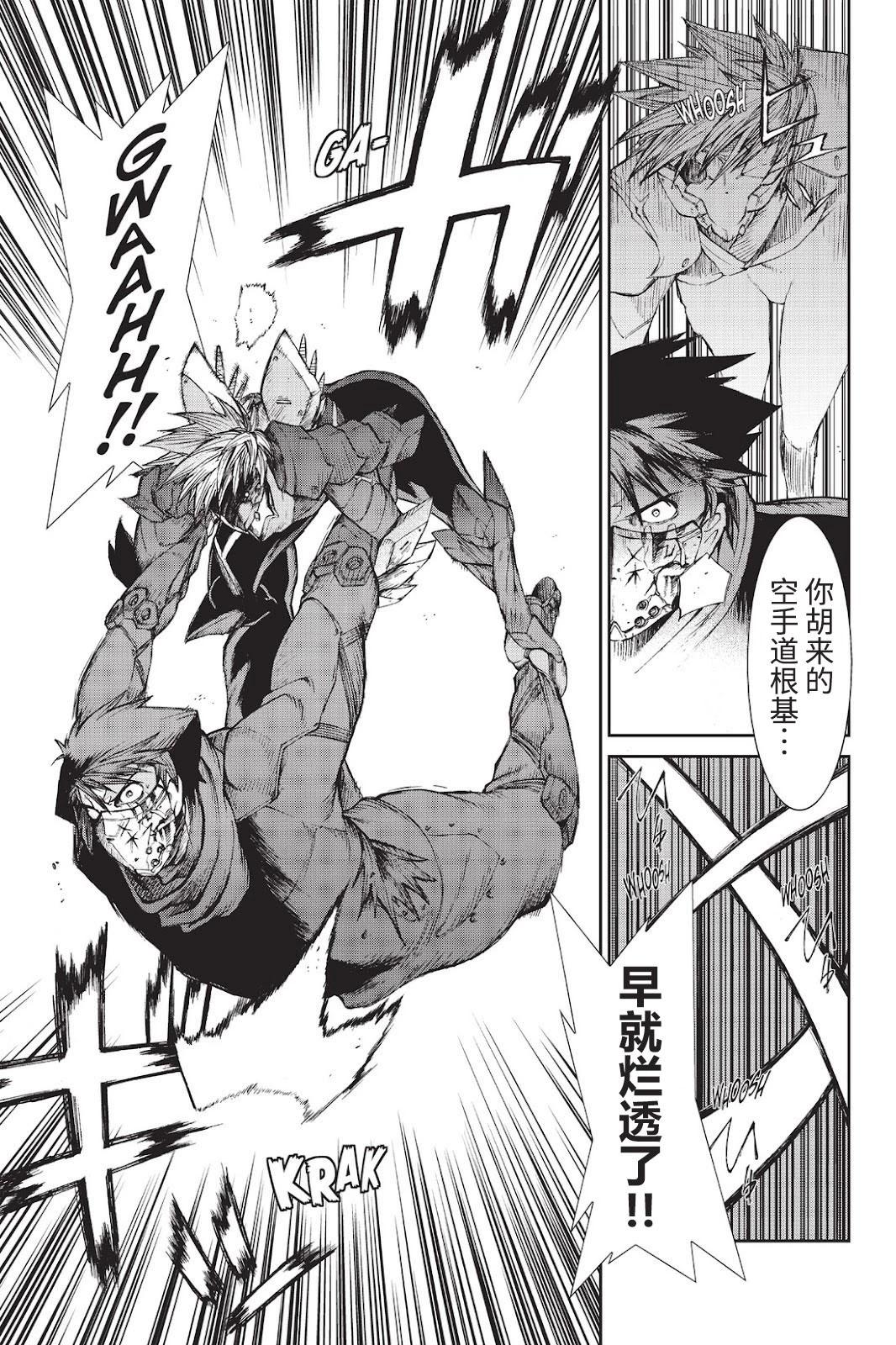 《忍者杀手 KILLS》Back in Black * 4 第19页