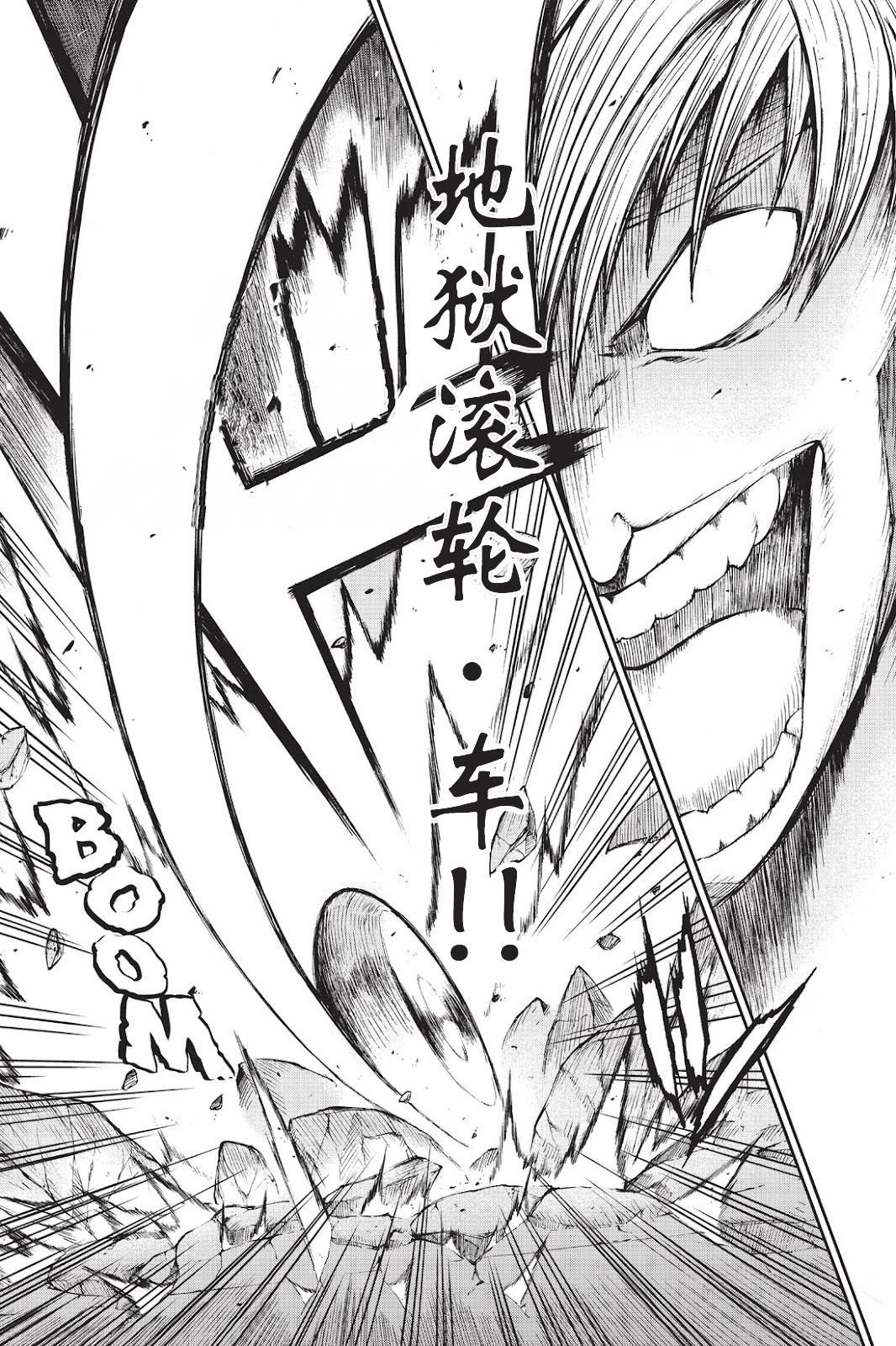 《忍者杀手 KILLS》Back in Black * 4 第21页