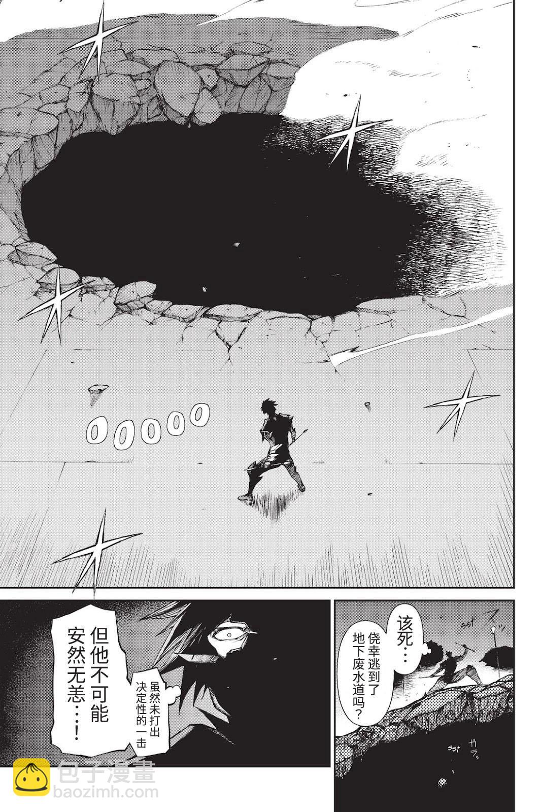 《忍者杀手 KILLS》Back in Black * 4 第23页