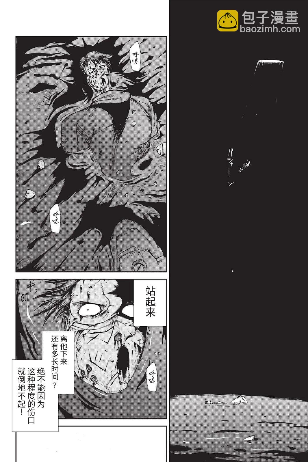 《忍者杀手 KILLS》Back in Black * 4 第24页