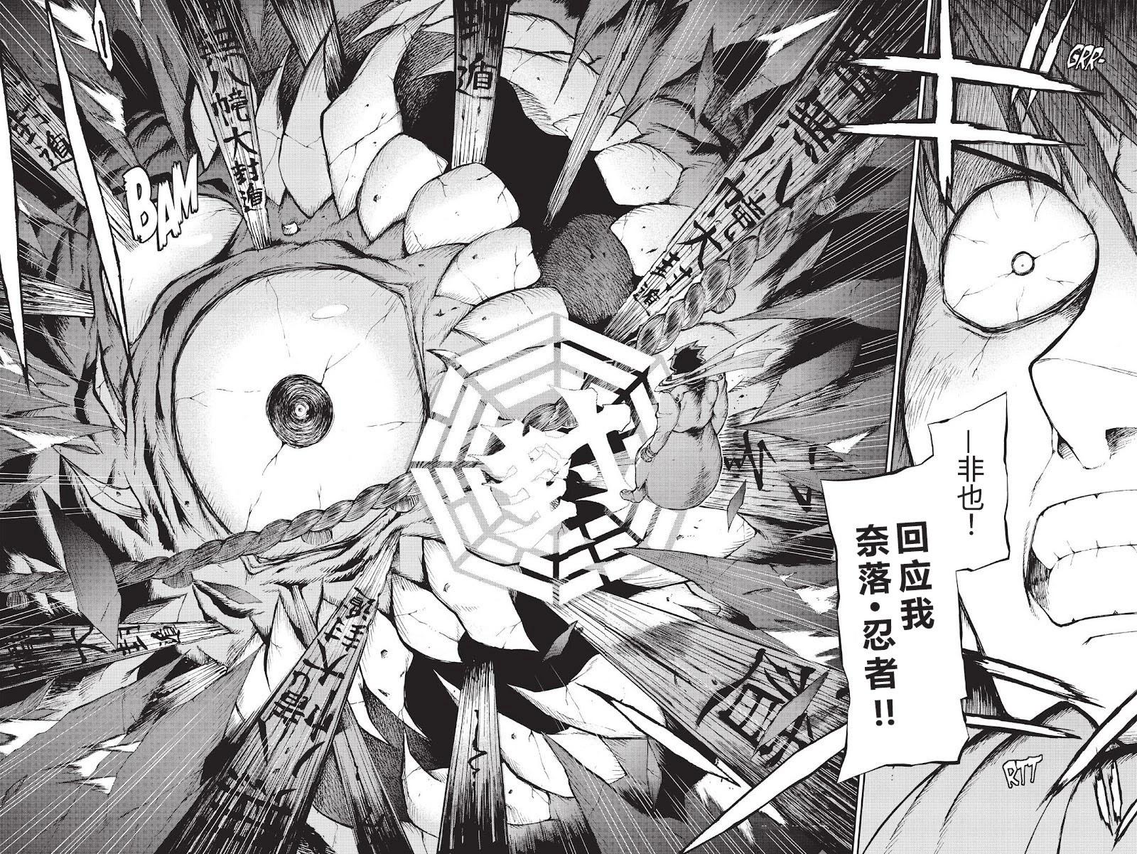 《忍者杀手 KILLS》Back in Black * 4 第28页