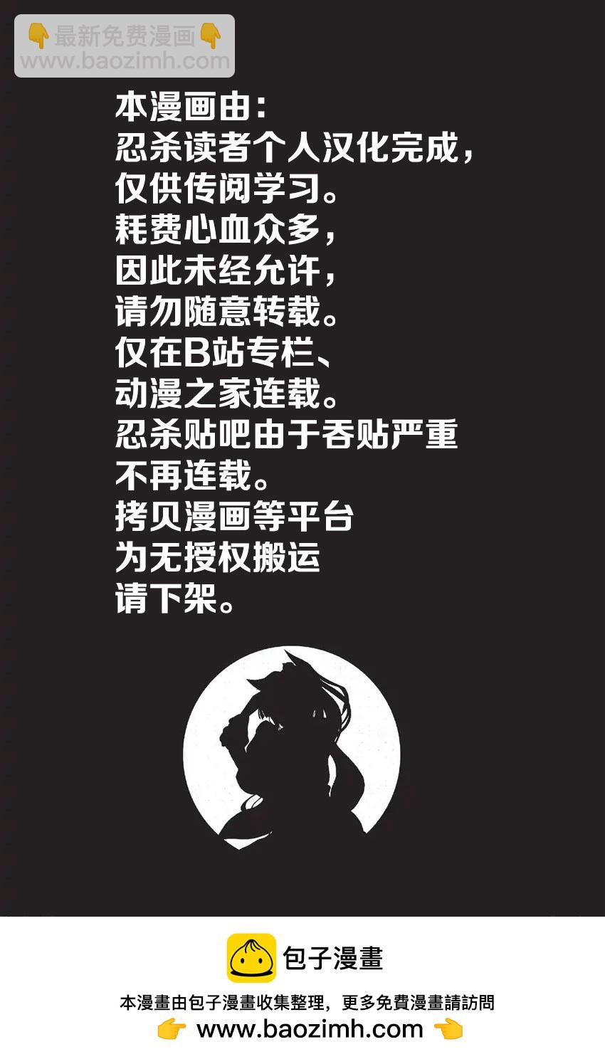 《忍者杀手 KILLS》Back in Black * 4 第34页