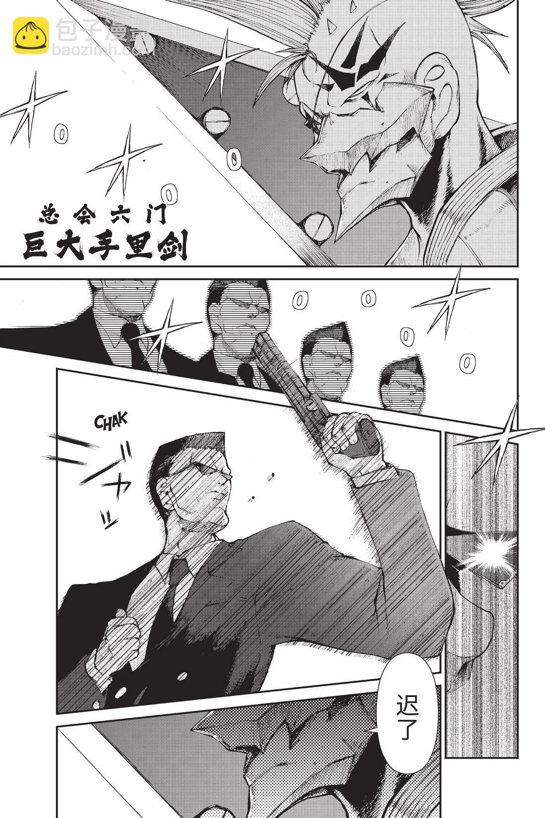 《忍者杀手 KILLS》Neo-893 for Sale 第10页