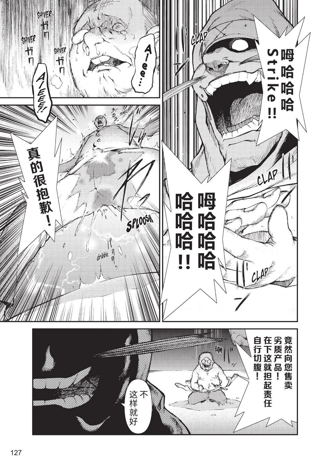《忍者杀手 KILLS》Neo-893 for Sale 第15页