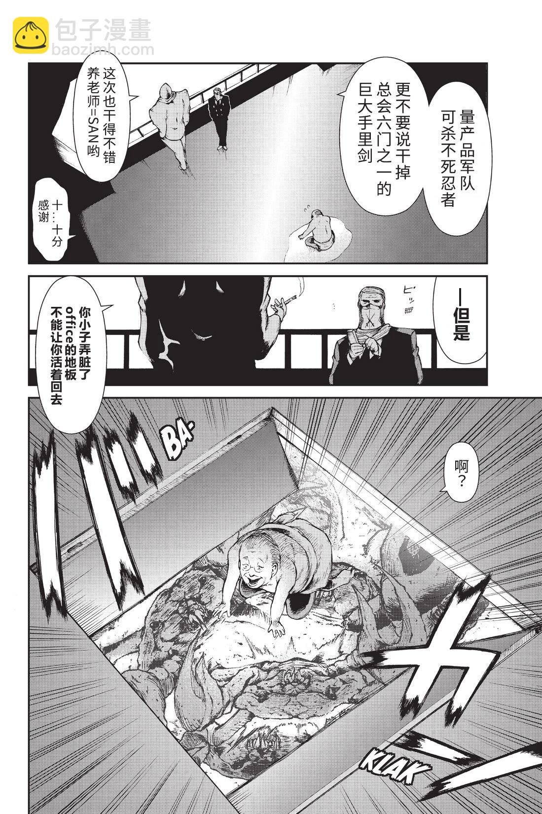 《忍者杀手 KILLS》Neo-893 for Sale 第16页