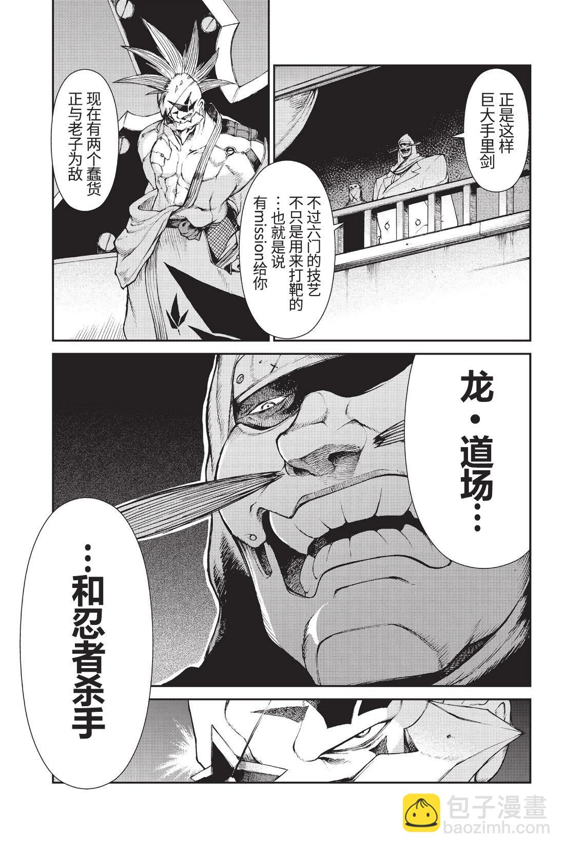 《忍者杀手 KILLS》Neo-893 for Sale 第19页
