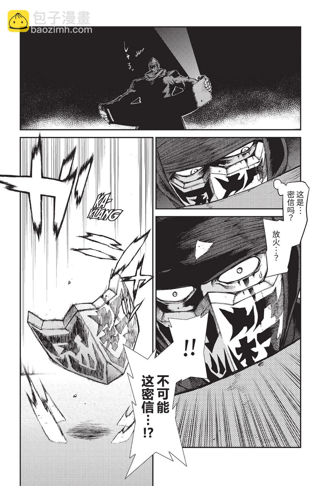 《忍者杀手 KILLS》Neo-893 for Sale 第23页