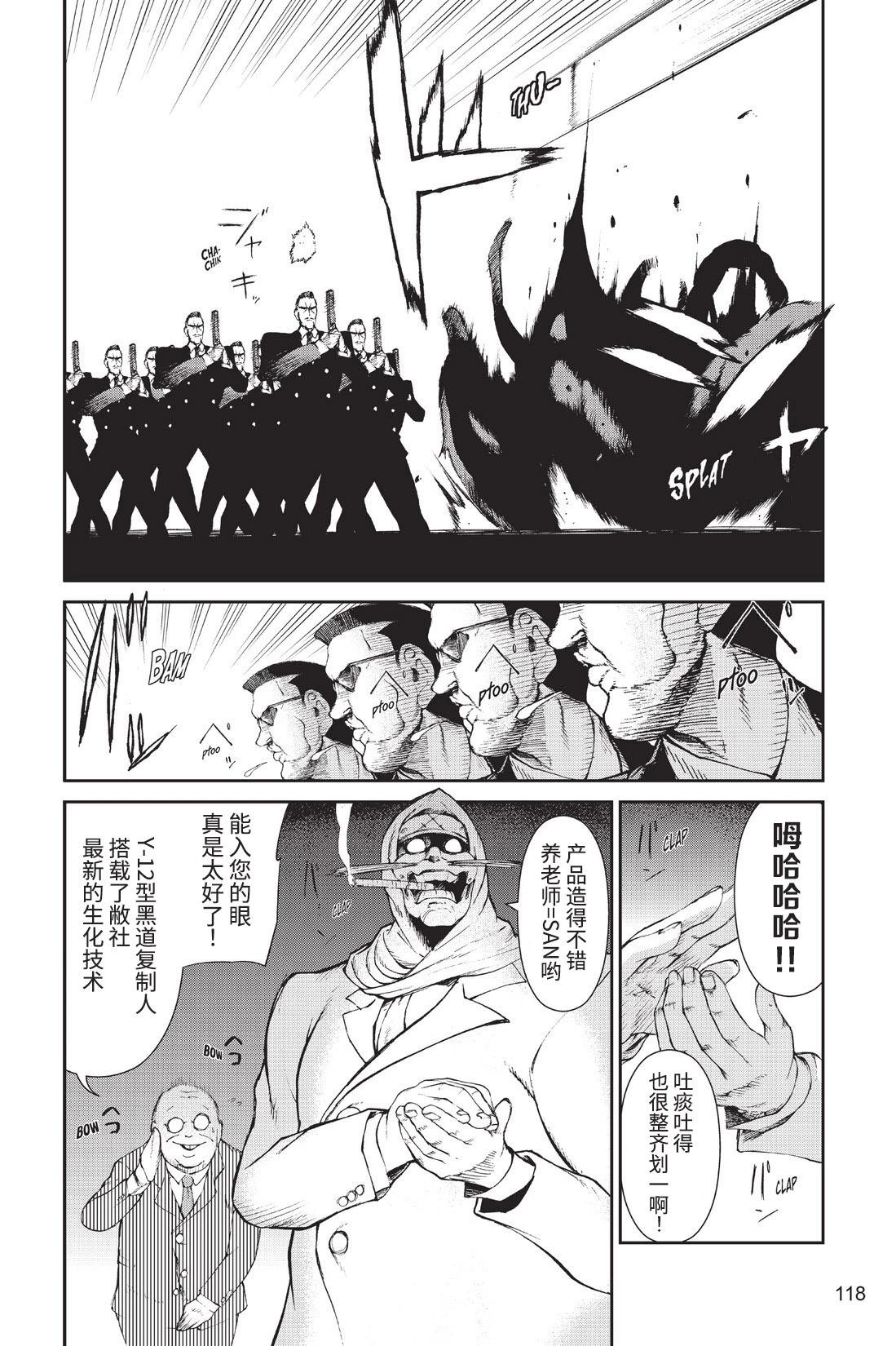 《忍者杀手 KILLS》Neo-893 for Sale 第7页