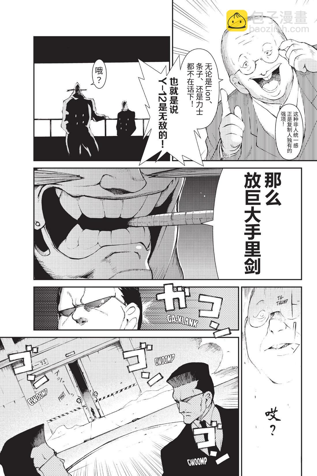 《忍者杀手 KILLS》Neo-893 for Sale 第8页