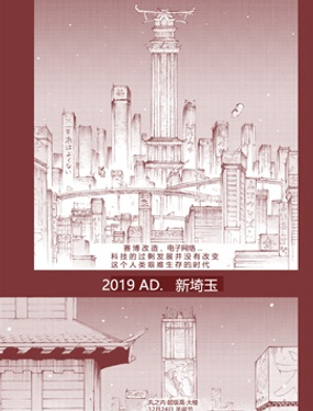 《忍者杀手 KILLS》漫画封面图 - tl漫画