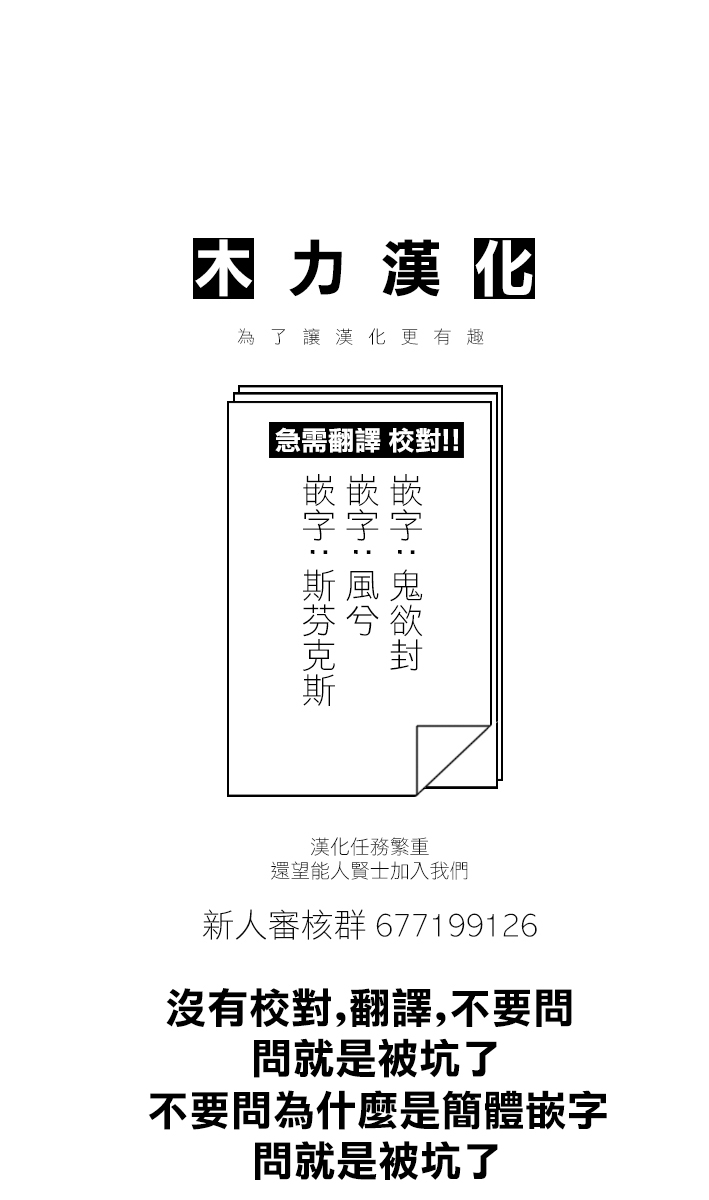 《煺休老干部瓦尔哈拉庄园》第01话 第46页