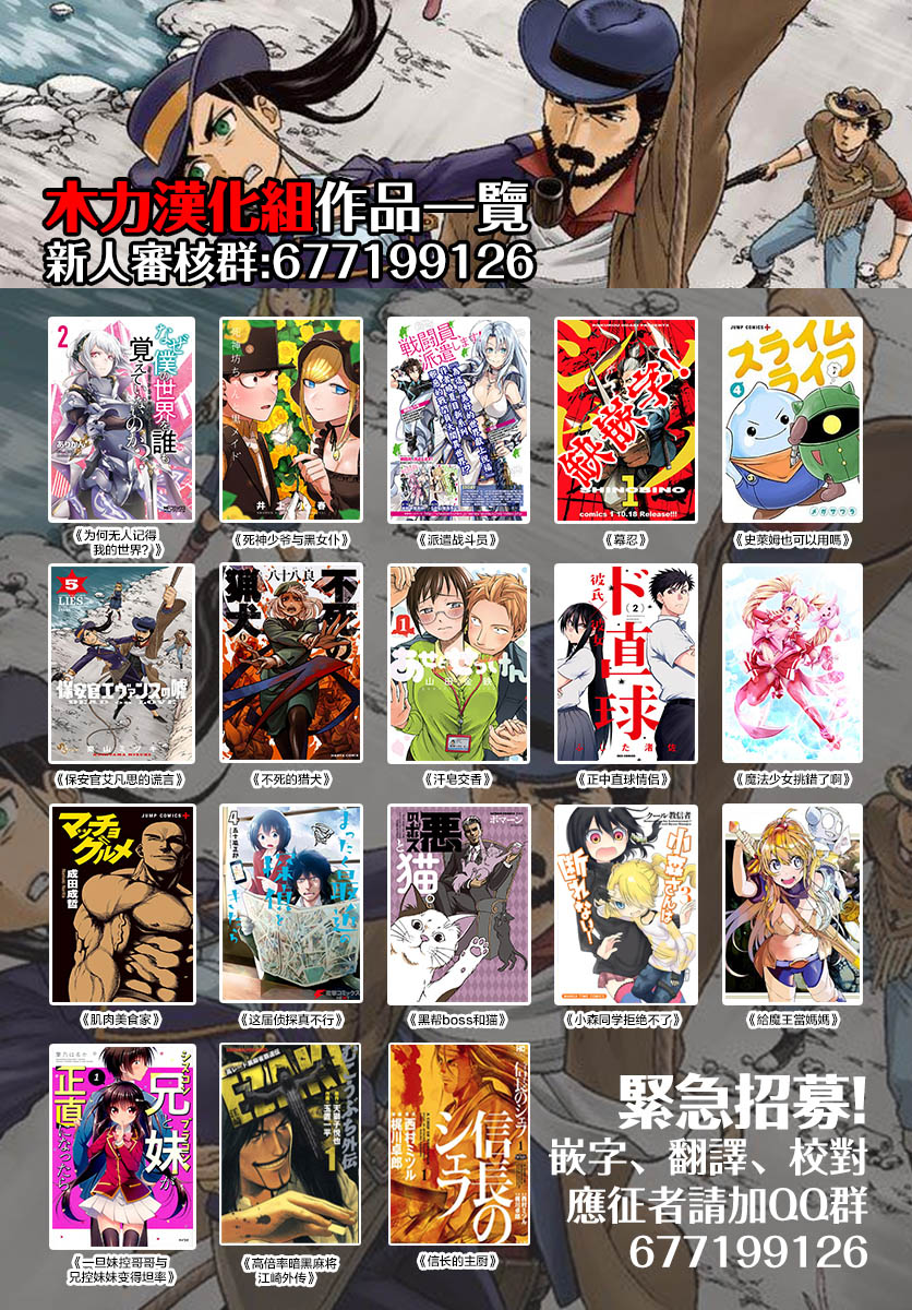 《煺休老干部瓦尔哈拉庄园》第01话 第47页