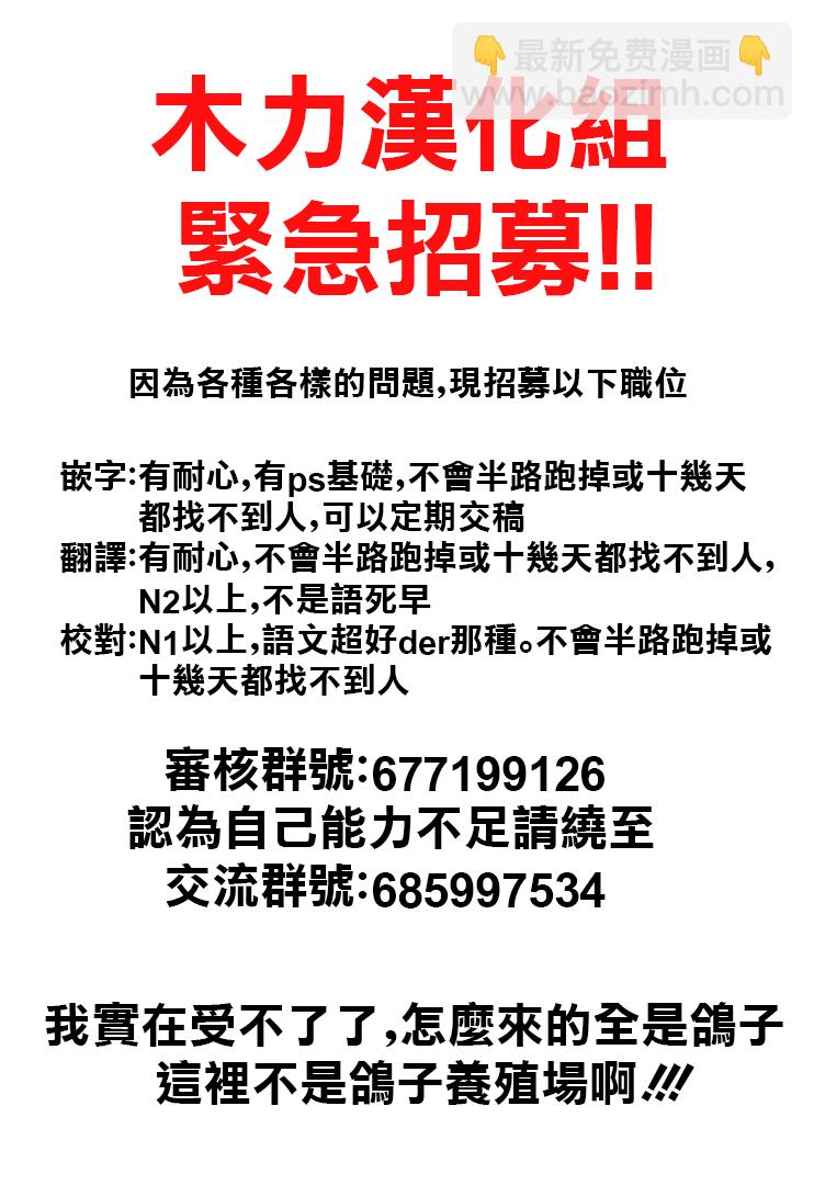 《煺休老干部瓦尔哈拉庄园》第01话 第48页