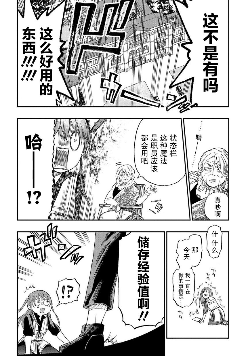 《煺休老干部瓦尔哈拉庄园》第02话 第32页