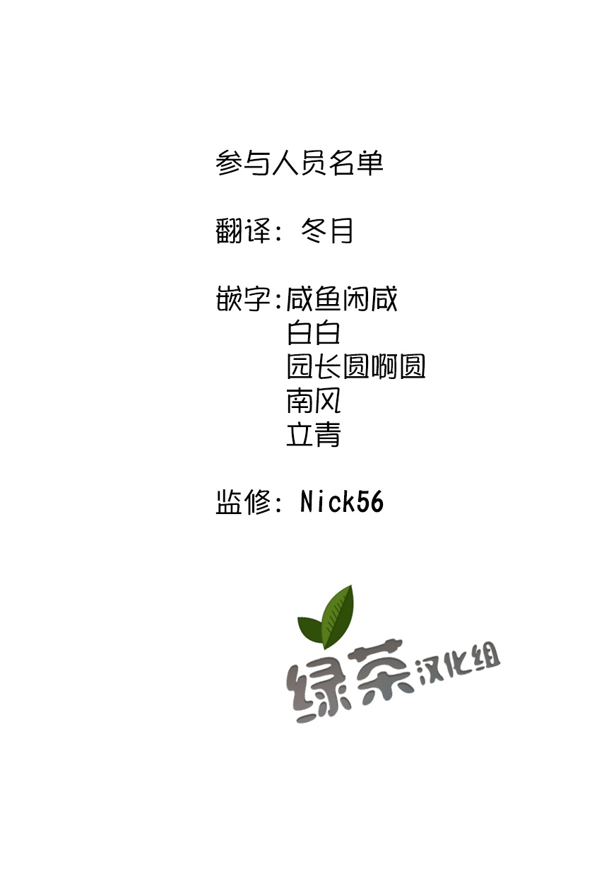 《煺休老干部瓦尔哈拉庄园》第04话 第27页