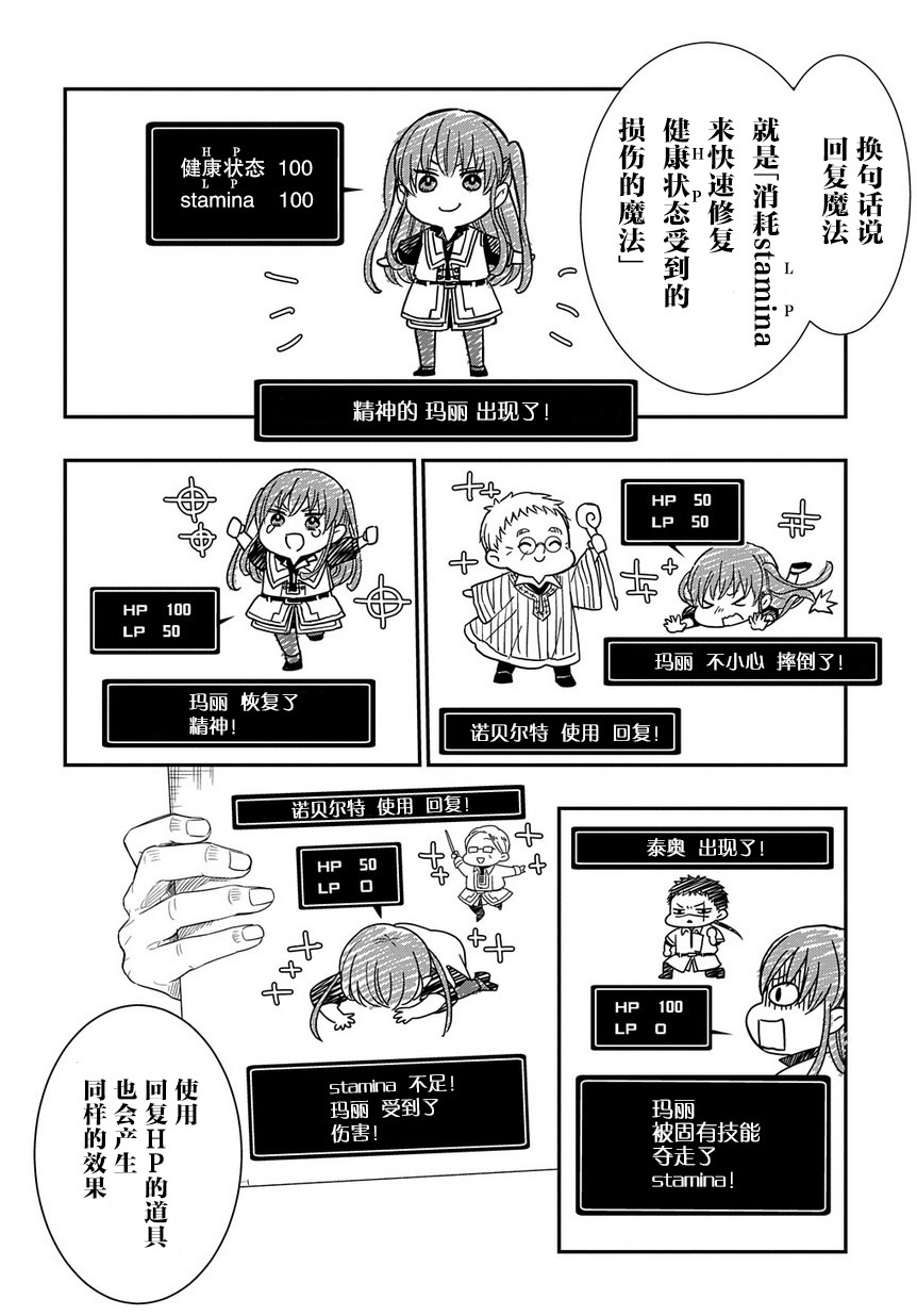 《煺休老干部瓦尔哈拉庄园》第03话 第18页