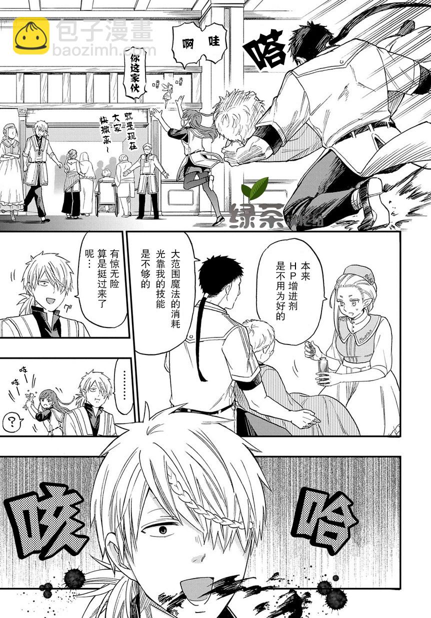 《煺休老干部瓦尔哈拉庄园》第03话 第23页