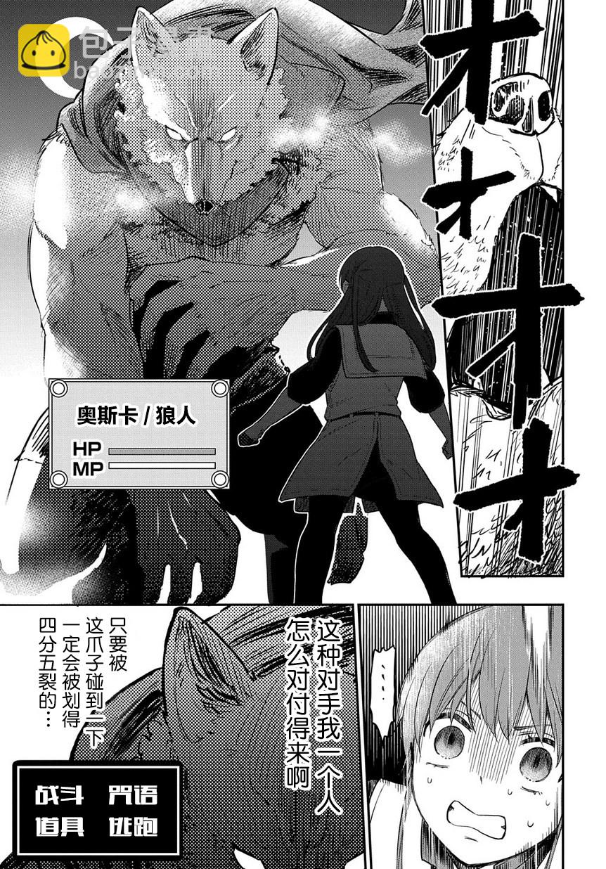 《煺休老干部瓦尔哈拉庄园》第07话 第24页