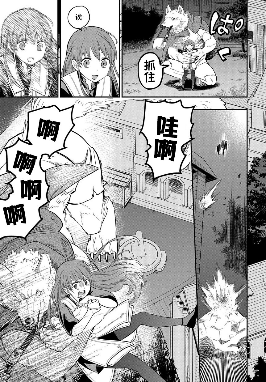 《煺休老干部瓦尔哈拉庄园》第07话 第26页