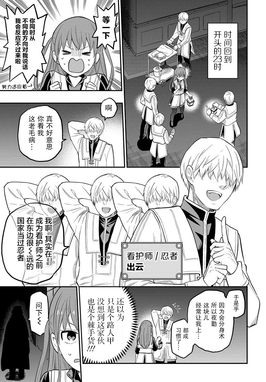 《煺休老干部瓦尔哈拉庄园》第07话 第8页