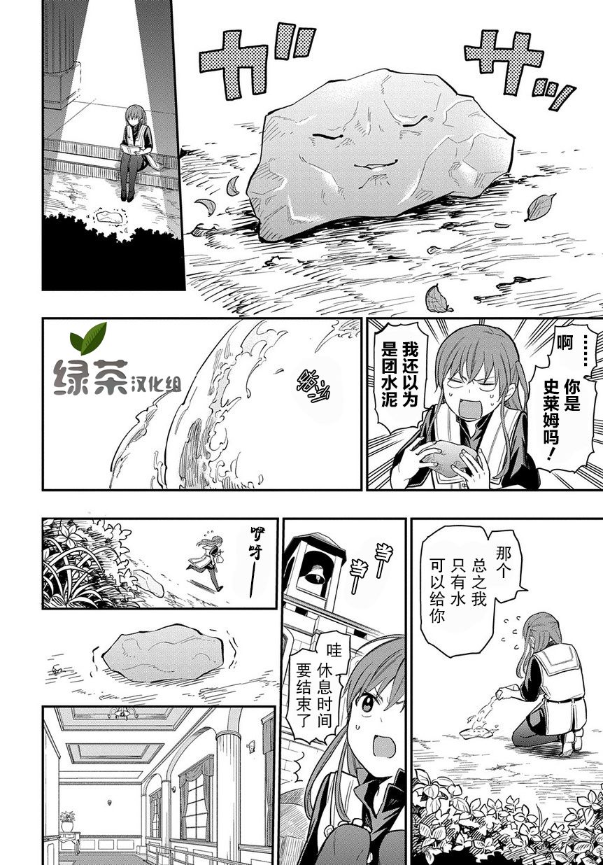 《煺休老干部瓦尔哈拉庄园》第06话 第10页