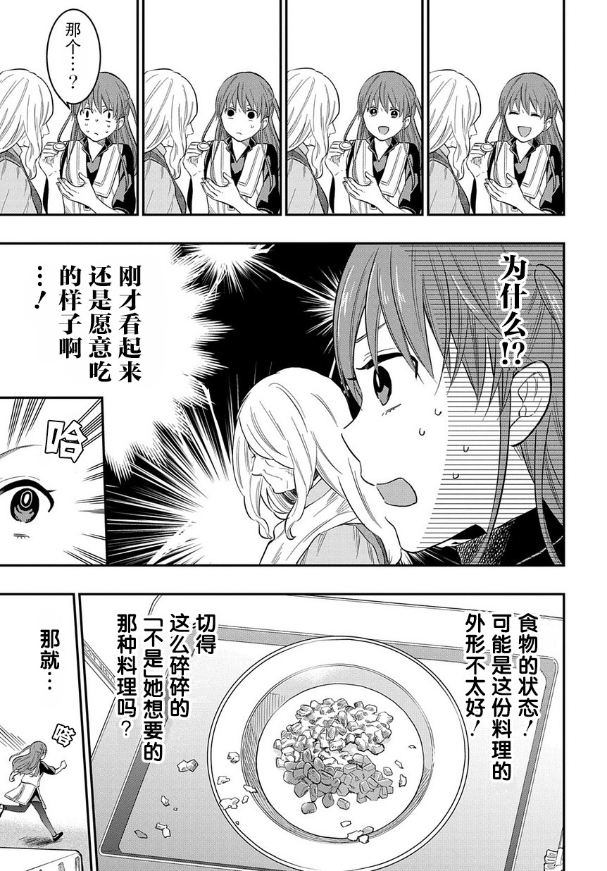 《煺休老干部瓦尔哈拉庄园》第05话 第11页