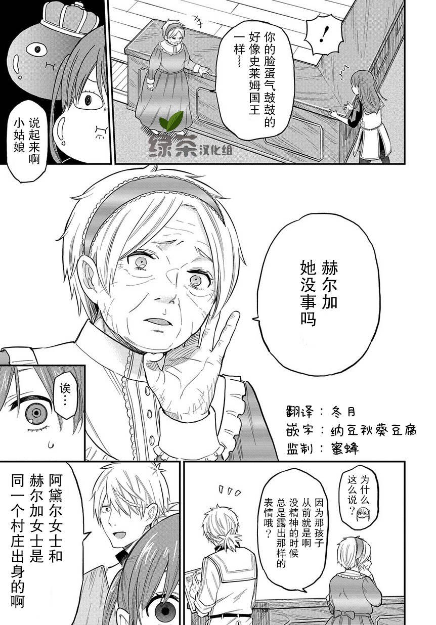 《煺休老干部瓦尔哈拉庄园》第05话 第15页